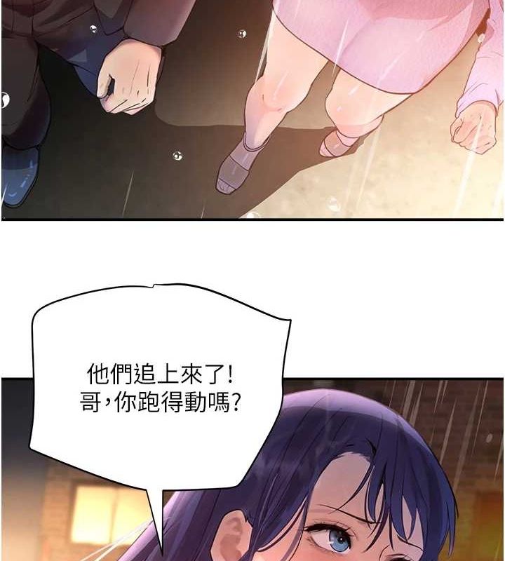 第27话-在雨中情不自禁 - 第37.jpg页