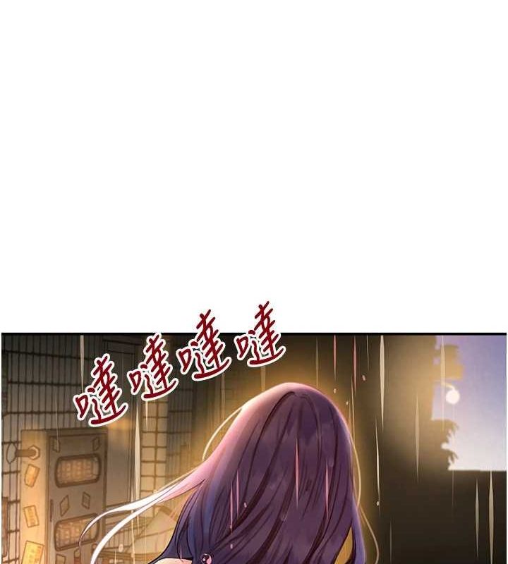 第27话-在雨中情不自禁 - 第40.jpg页