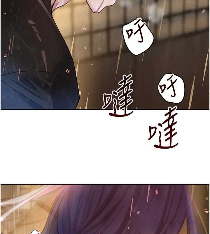 第27话-在雨中情不自禁 - 第43.jpg页