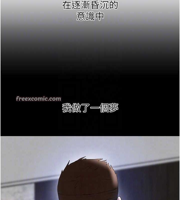 第27话-在雨中情不自禁 - 第45.jpg页