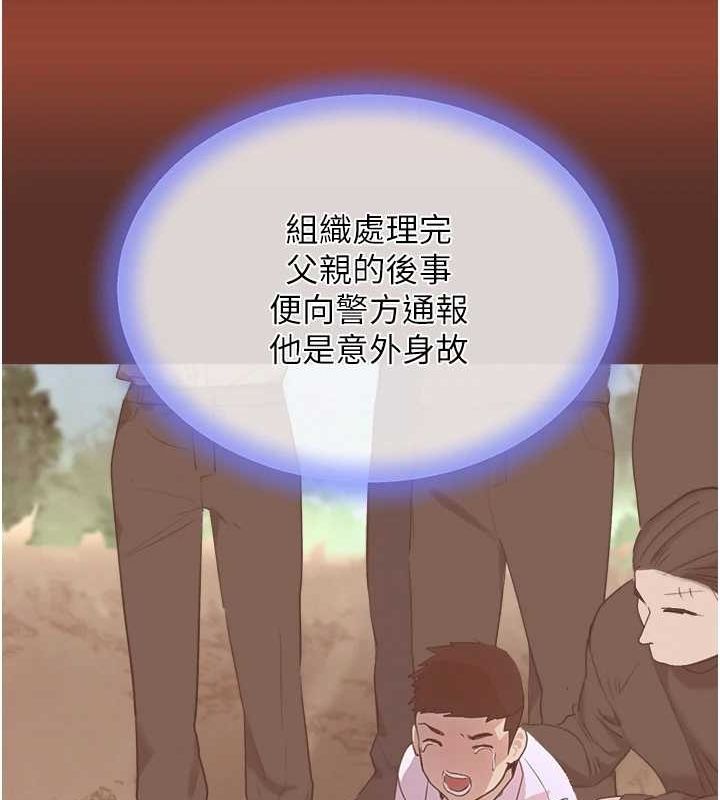 第27话-在雨中情不自禁 - 第49.jpg页