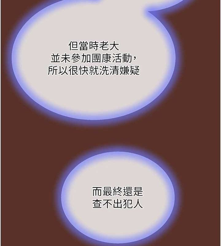 第27话-在雨中情不自禁 - 第51.jpg页