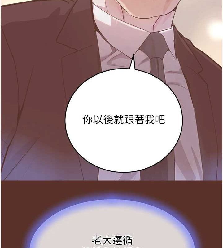 第27话-在雨中情不自禁 - 第53.jpg页