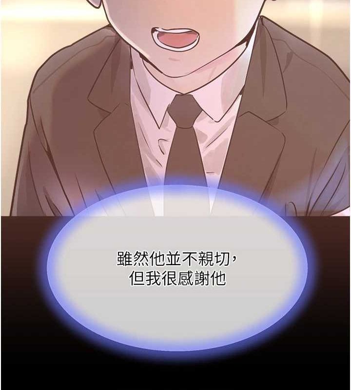 第27话-在雨中情不自禁 - 第55.jpg页