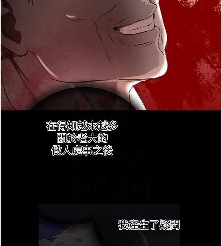 第27话-在雨中情不自禁 - 第57.jpg页