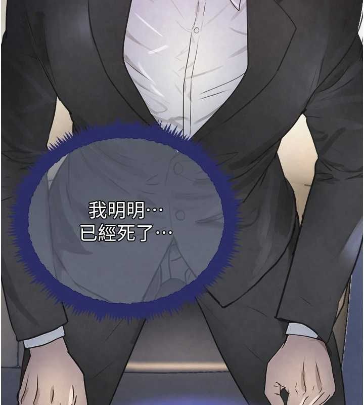 第27话-在雨中情不自禁 - 第61.jpg页