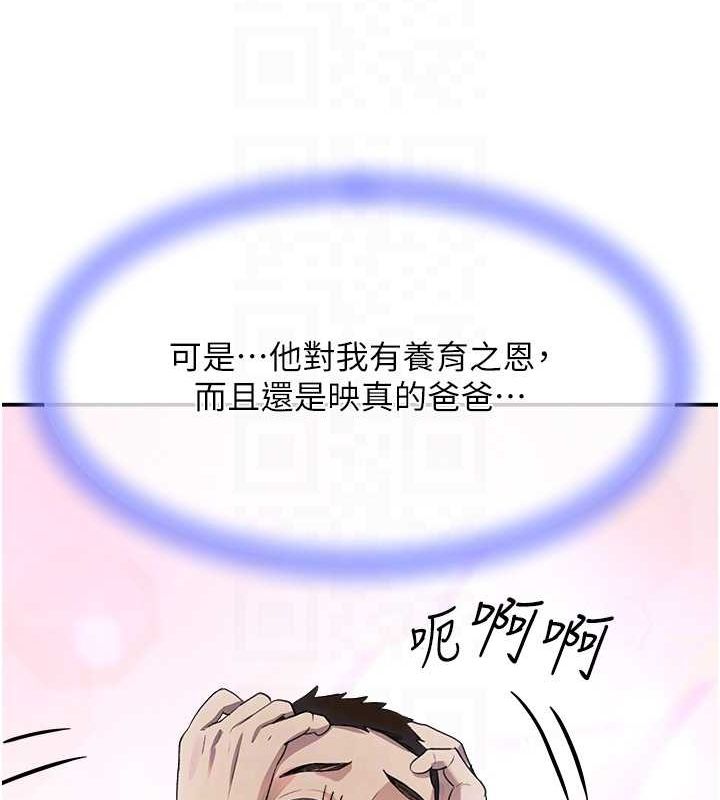 第27话-在雨中情不自禁 - 第70.jpg页