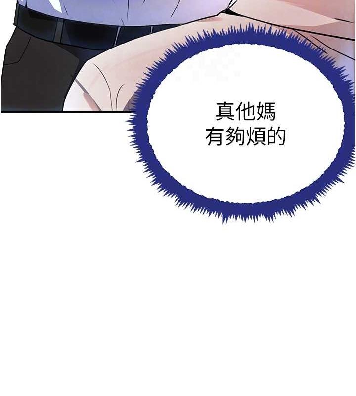 第27话-在雨中情不自禁 - 第72.jpg页