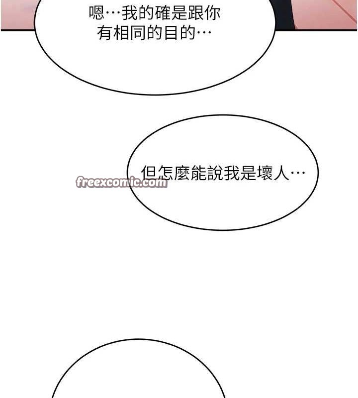第27话-在雨中情不自禁 - 第75.jpg页