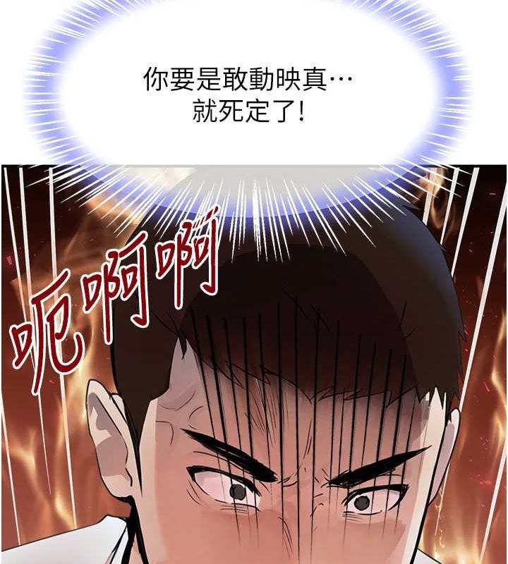 第27话-在雨中情不自禁 - 第80.jpg页