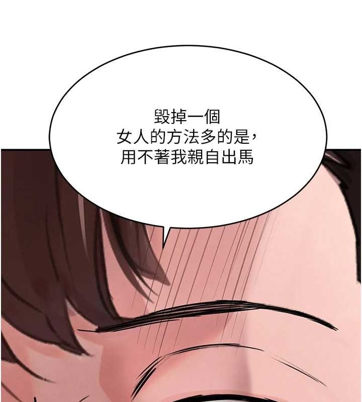 第27话-在雨中情不自禁 - 第88.jpg页
