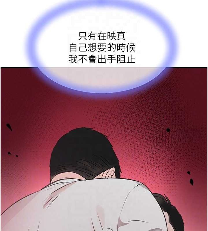 第27话-在雨中情不自禁 - 第95.jpg页