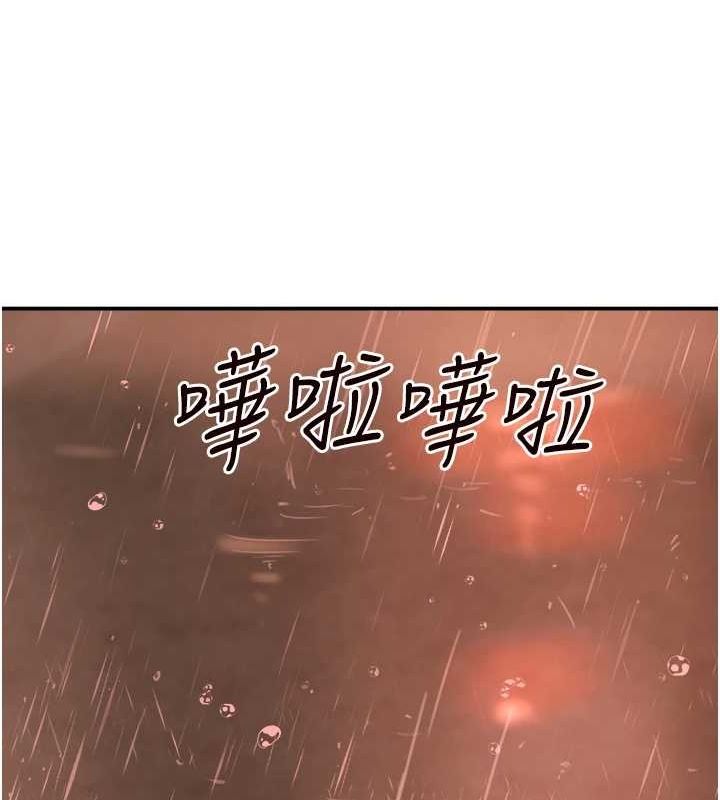第27话-在雨中情不自禁 - 第100.jpg页