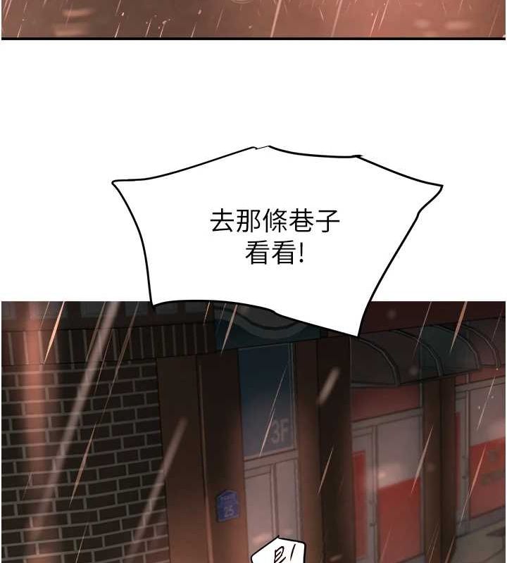 第27话-在雨中情不自禁 - 第101.jpg页