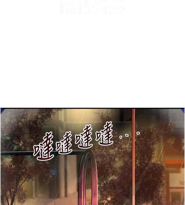 第27话-在雨中情不自禁 - 第103.jpg页