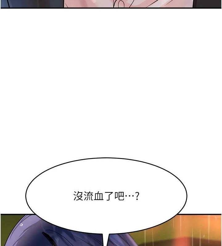 第27话-在雨中情不自禁 - 第111.jpg页