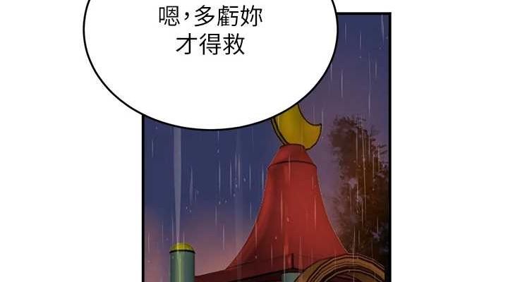 第27话-在雨中情不自禁 - 第114.jpg页