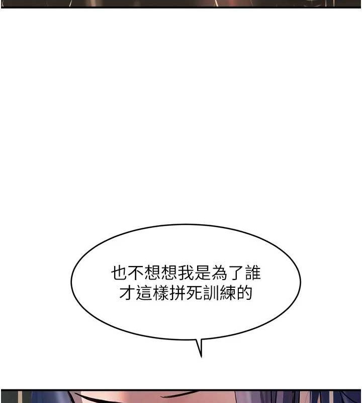 第27话-在雨中情不自禁 - 第118.jpg页