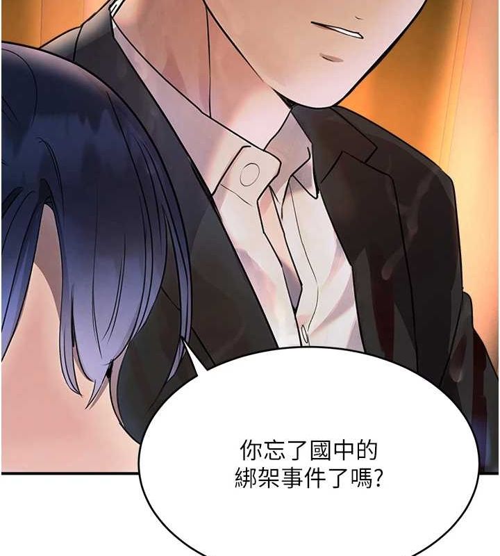 第27话-在雨中情不自禁 - 第121.jpg页