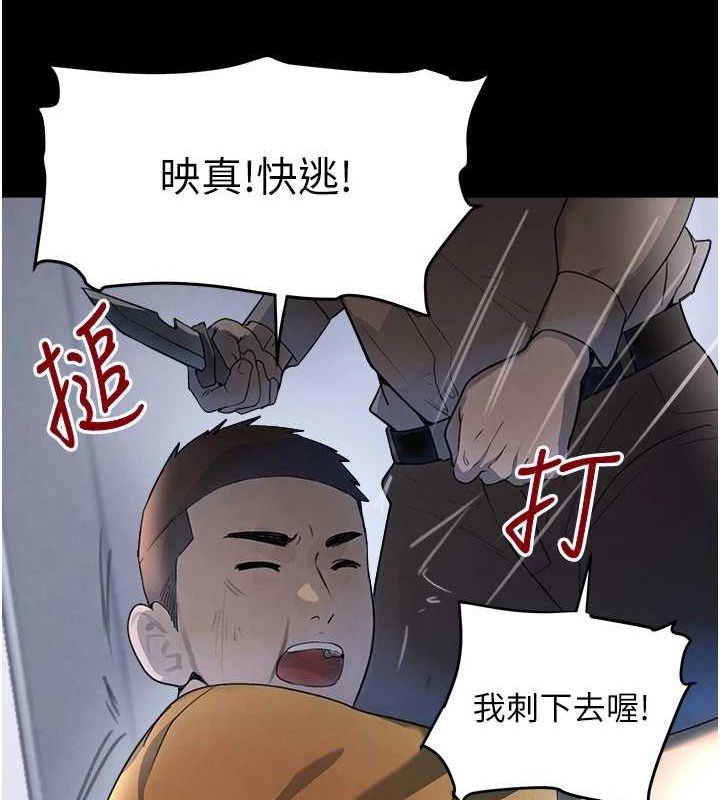 第27话-在雨中情不自禁 - 第133.jpg页
