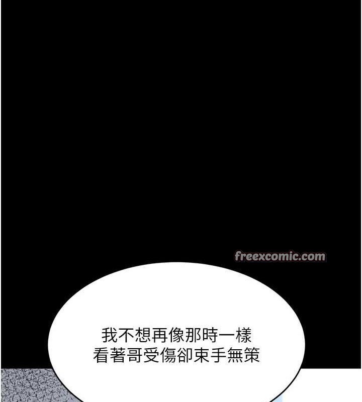 第27话-在雨中情不自禁 - 第135.jpg页