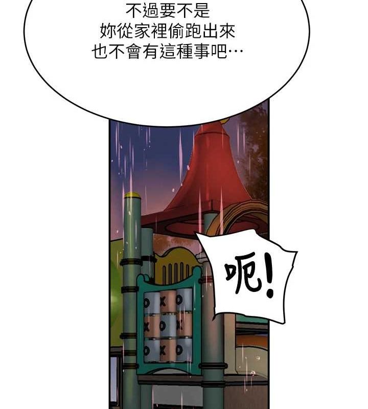 第27话-在雨中情不自禁 - 第142.jpg页