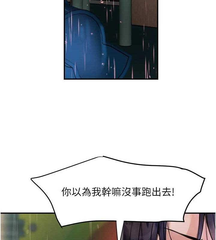 第27话-在雨中情不自禁 - 第143.jpg页