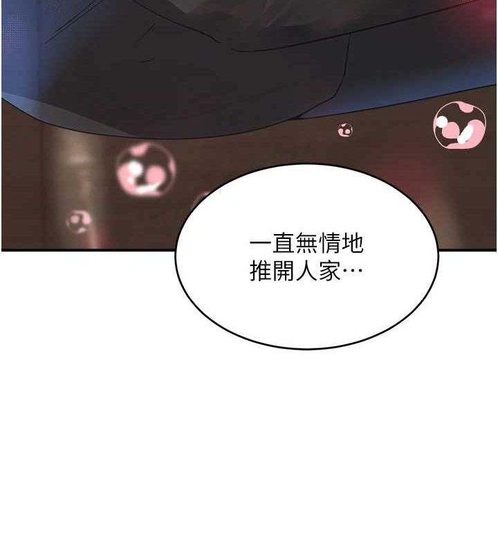 第27话-在雨中情不自禁 - 第148.jpg页