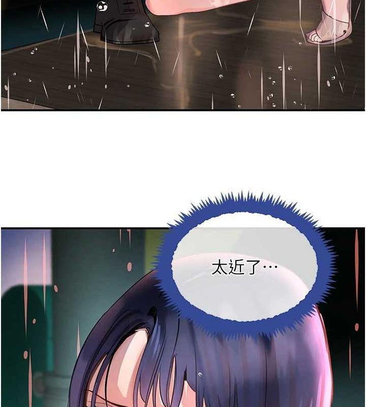 第27话-在雨中情不自禁 - 第151.jpg页