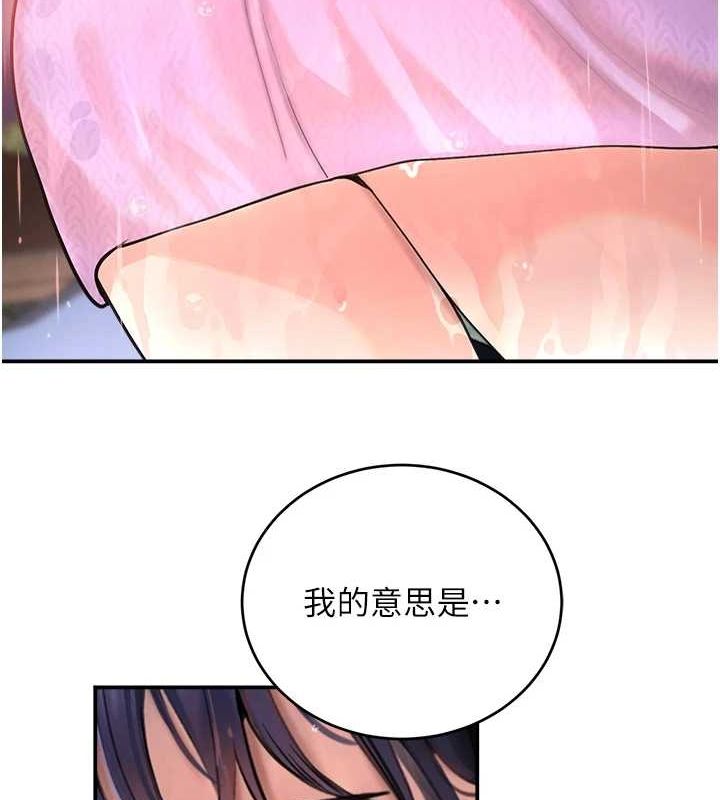 第27话-在雨中情不自禁 - 第156.jpg页