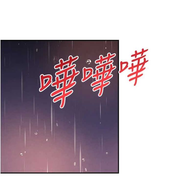 第27话-在雨中情不自禁 - 第163.jpg页