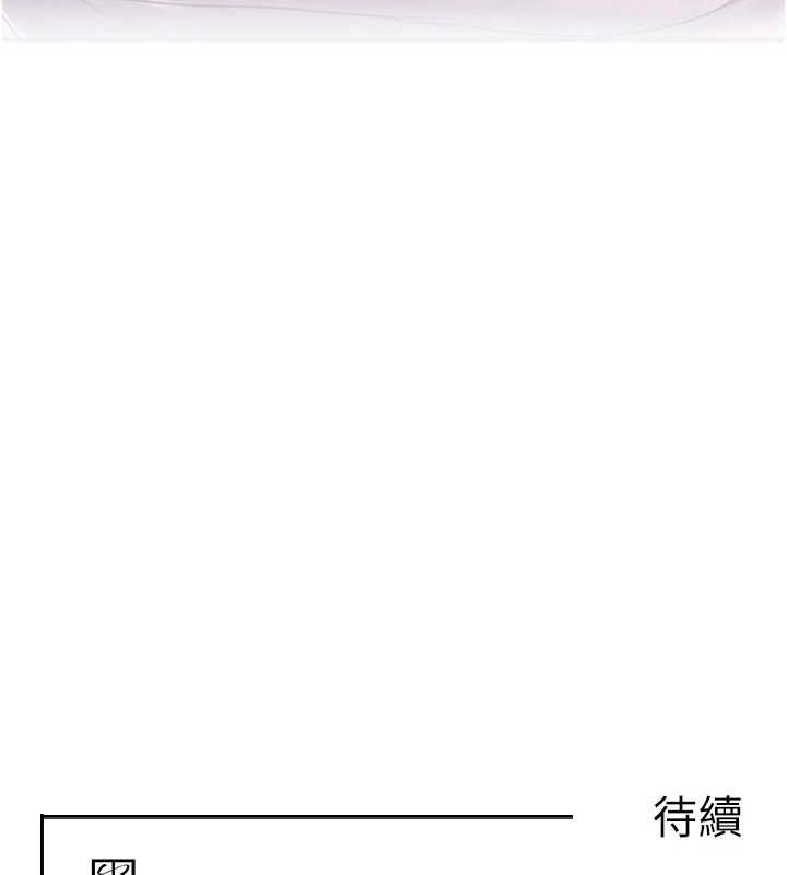 第27话-在雨中情不自禁 - 第172.jpg页