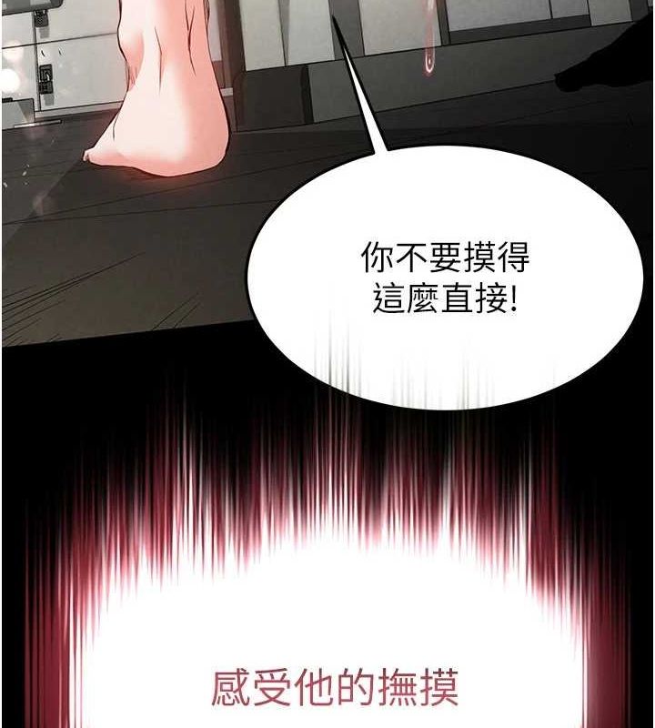 第23话-性爱深蹲 - 第7.jpg页