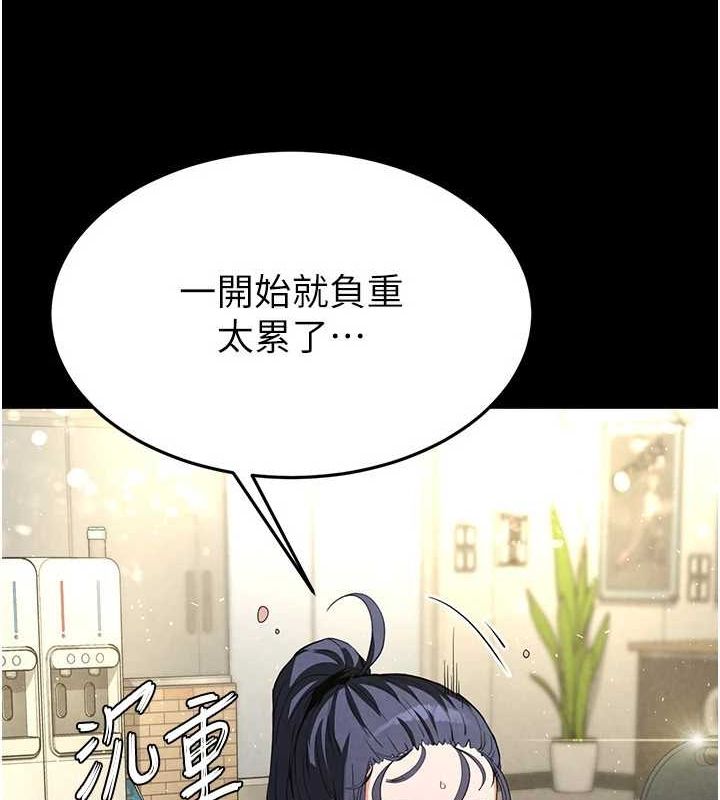 第23话-性爱深蹲 - 第9.jpg页