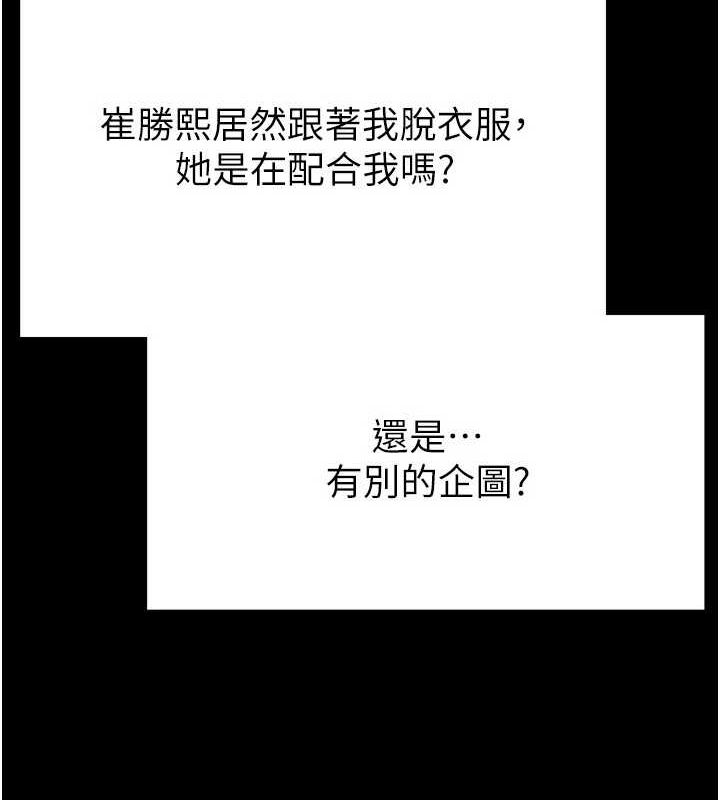 第23话-性爱深蹲 - 第12.jpg页