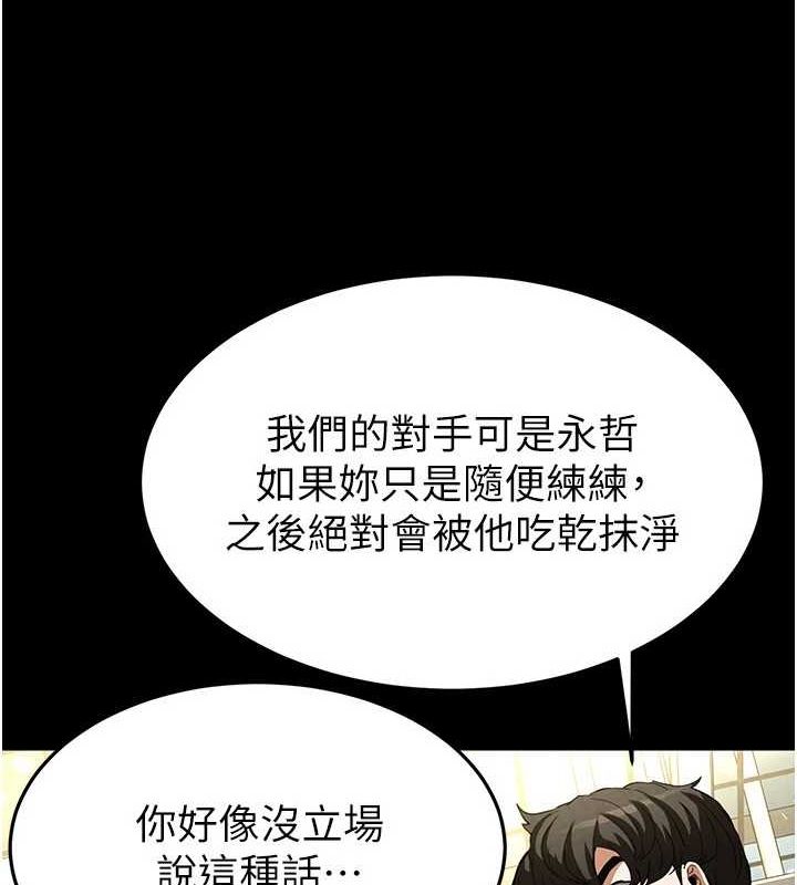 第23话-性爱深蹲 - 第13.jpg页