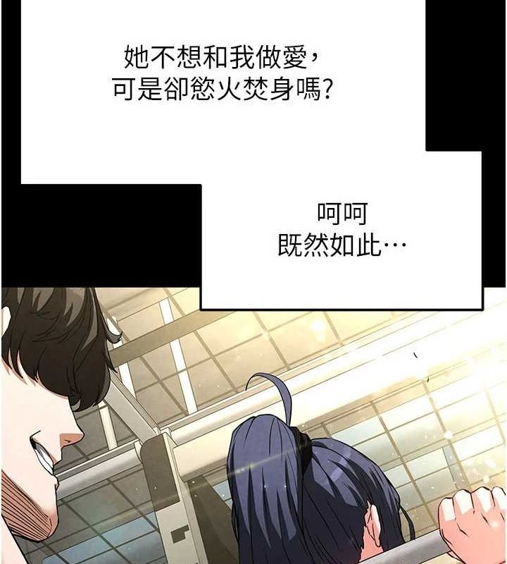第23话-性爱深蹲 - 第17.jpg页