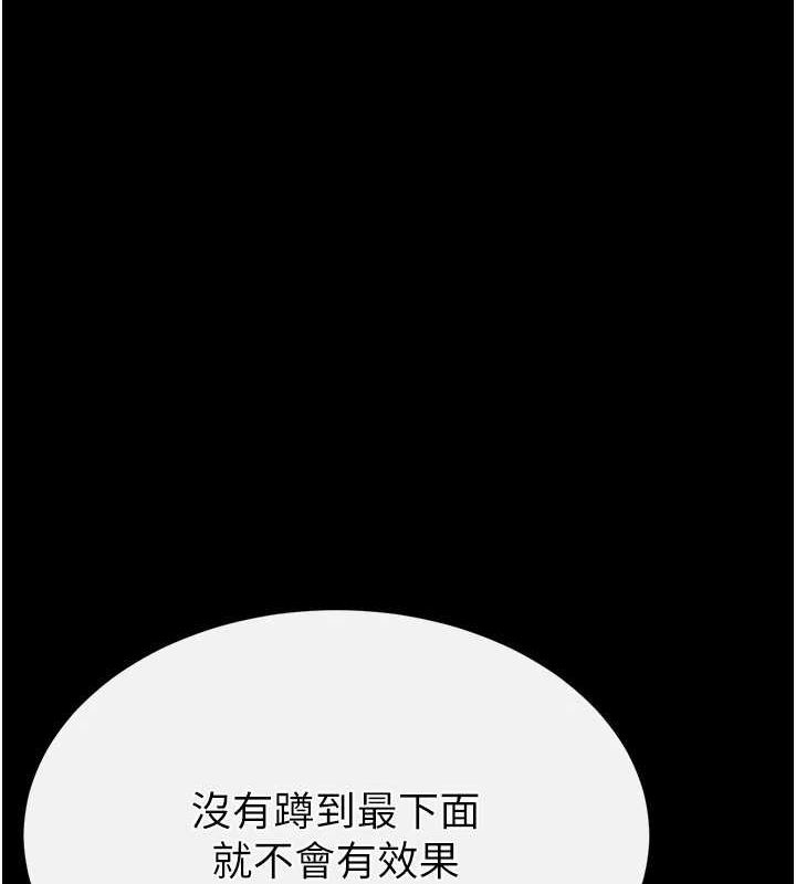 第23话-性爱深蹲 - 第20.jpg页