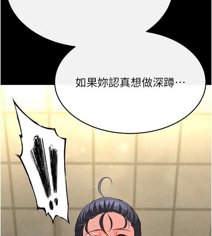 第23话-性爱深蹲 - 第21.jpg页