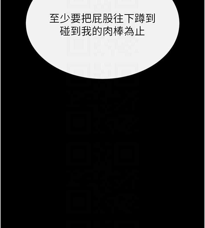 第23话-性爱深蹲 - 第25.jpg页