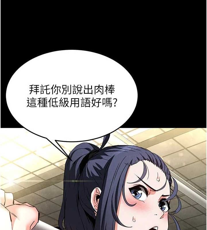 第23话-性爱深蹲 - 第28.jpg页