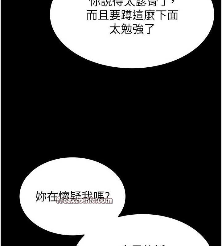 第23话-性爱深蹲 - 第30.jpg页