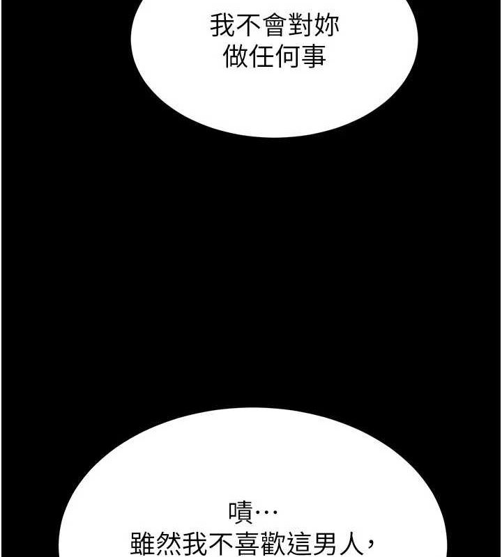 第23话-性爱深蹲 - 第33.jpg页
