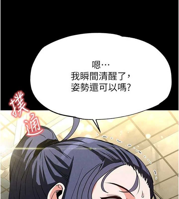第23话-性爱深蹲 - 第48.jpg页