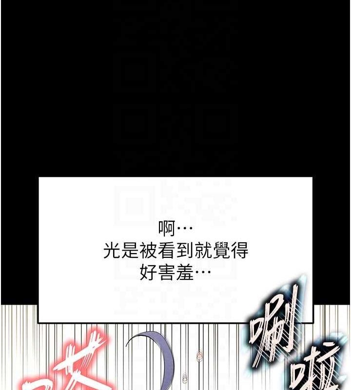 第23话-性爱深蹲 - 第59.jpg页
