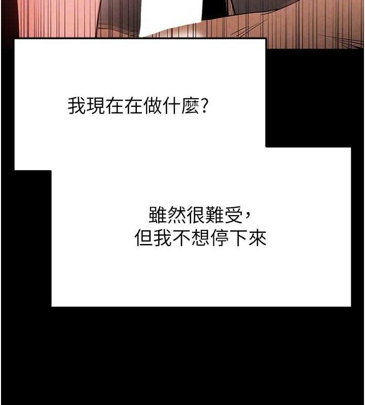 第23话-性爱深蹲 - 第62.jpg页