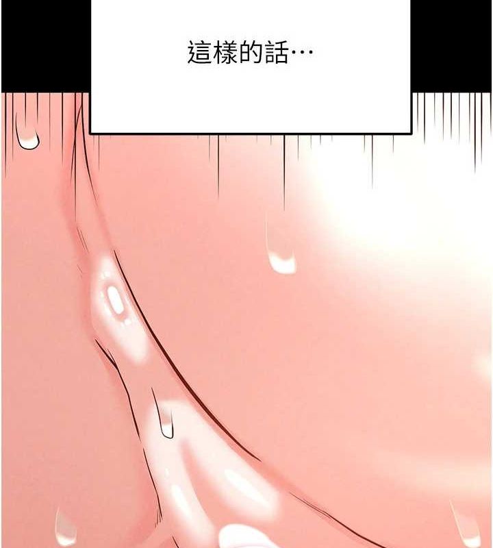 第23话-性爱深蹲 - 第68.jpg页