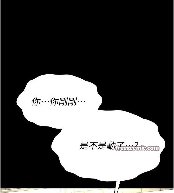 第23话-性爱深蹲 - 第75.jpg页