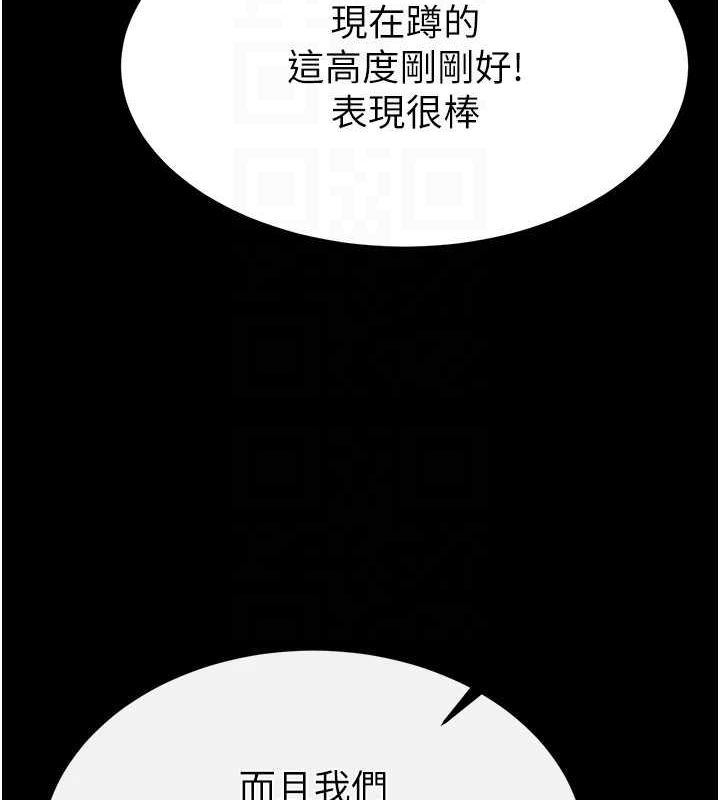 第23话-性爱深蹲 - 第79.jpg页