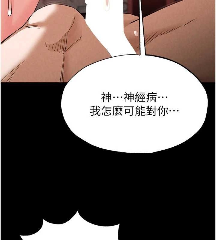 第23话-性爱深蹲 - 第82.jpg页